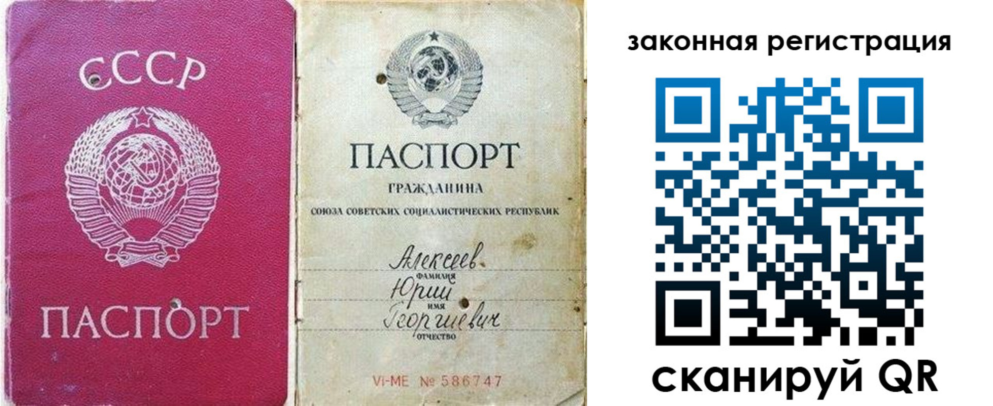 регистрация в Когалыме
